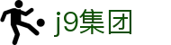 J9集团(china)公司官网